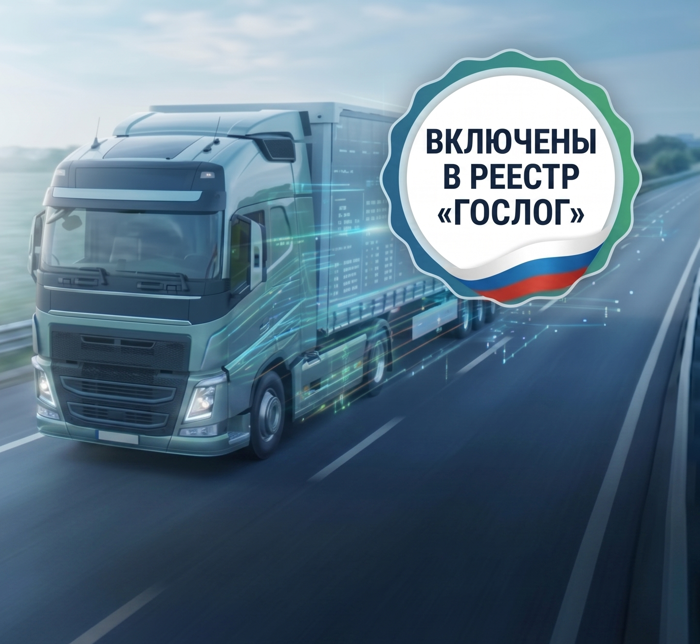 ILC включена в официальный реестр экспедиторов