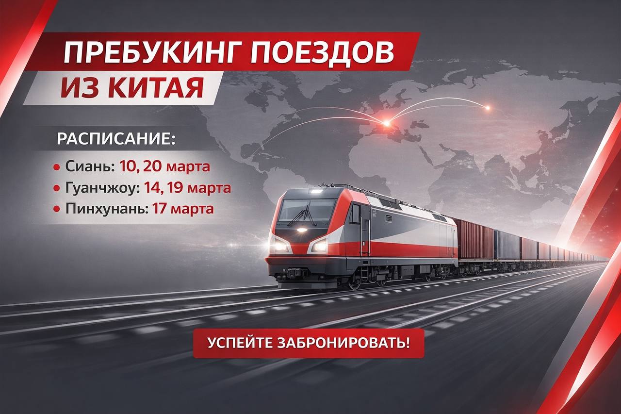 Пребукинг поездов: март