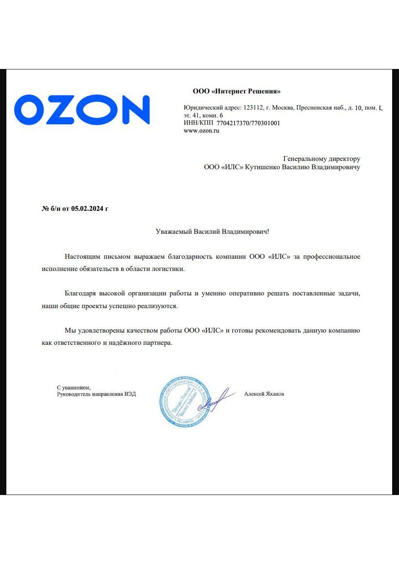OZON